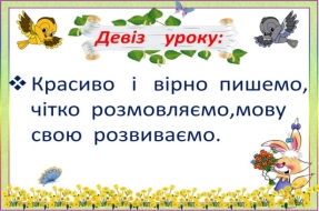 Презентація до уроку української мови в 3 класі"Іменник ...